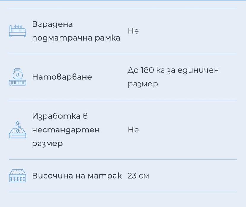 Матрак ТЕД Astrea Ortho - 160/200 см