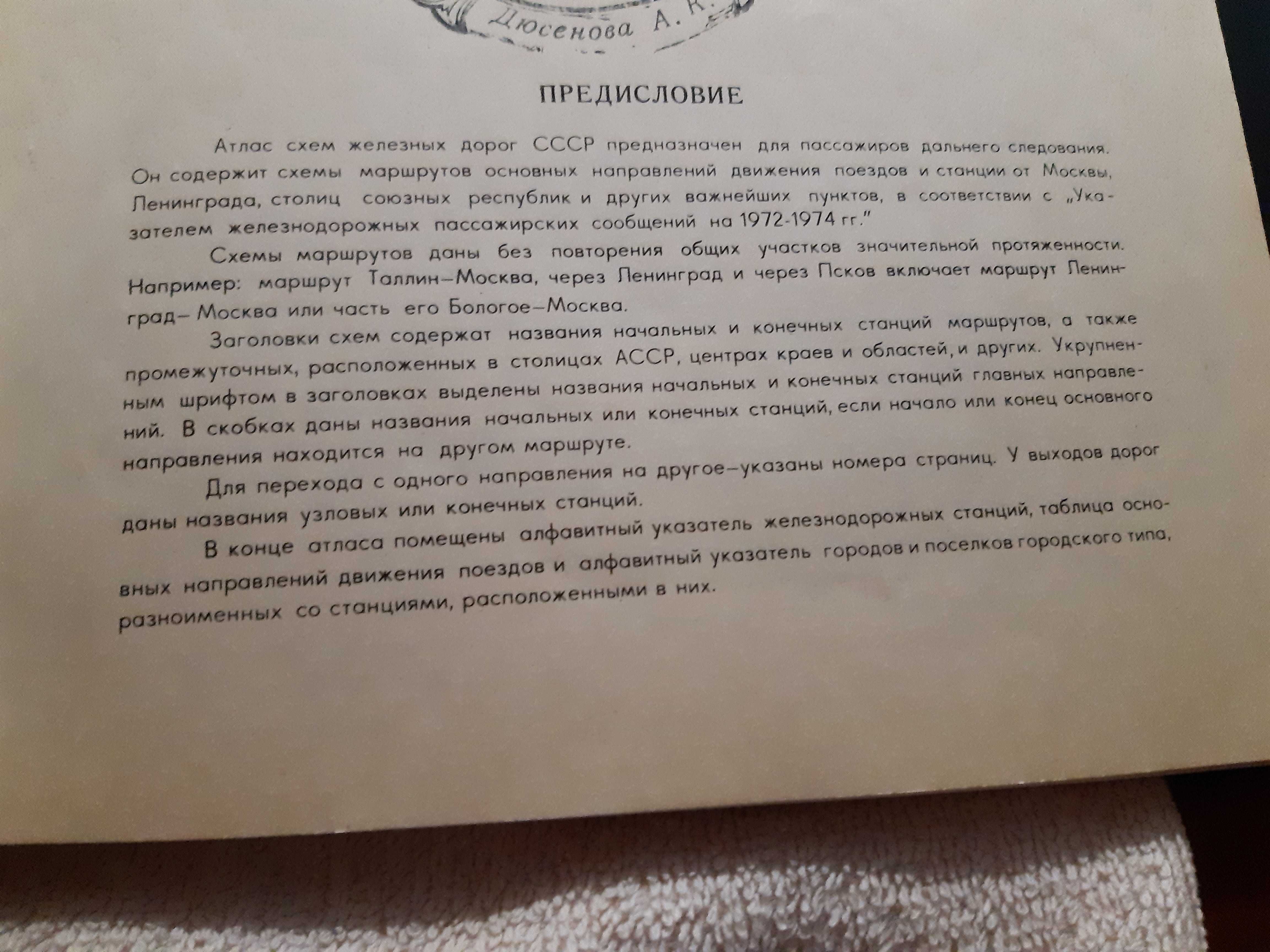 Коллекционные сборники периода СССР