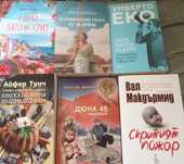 Разчистване лична библиотека
