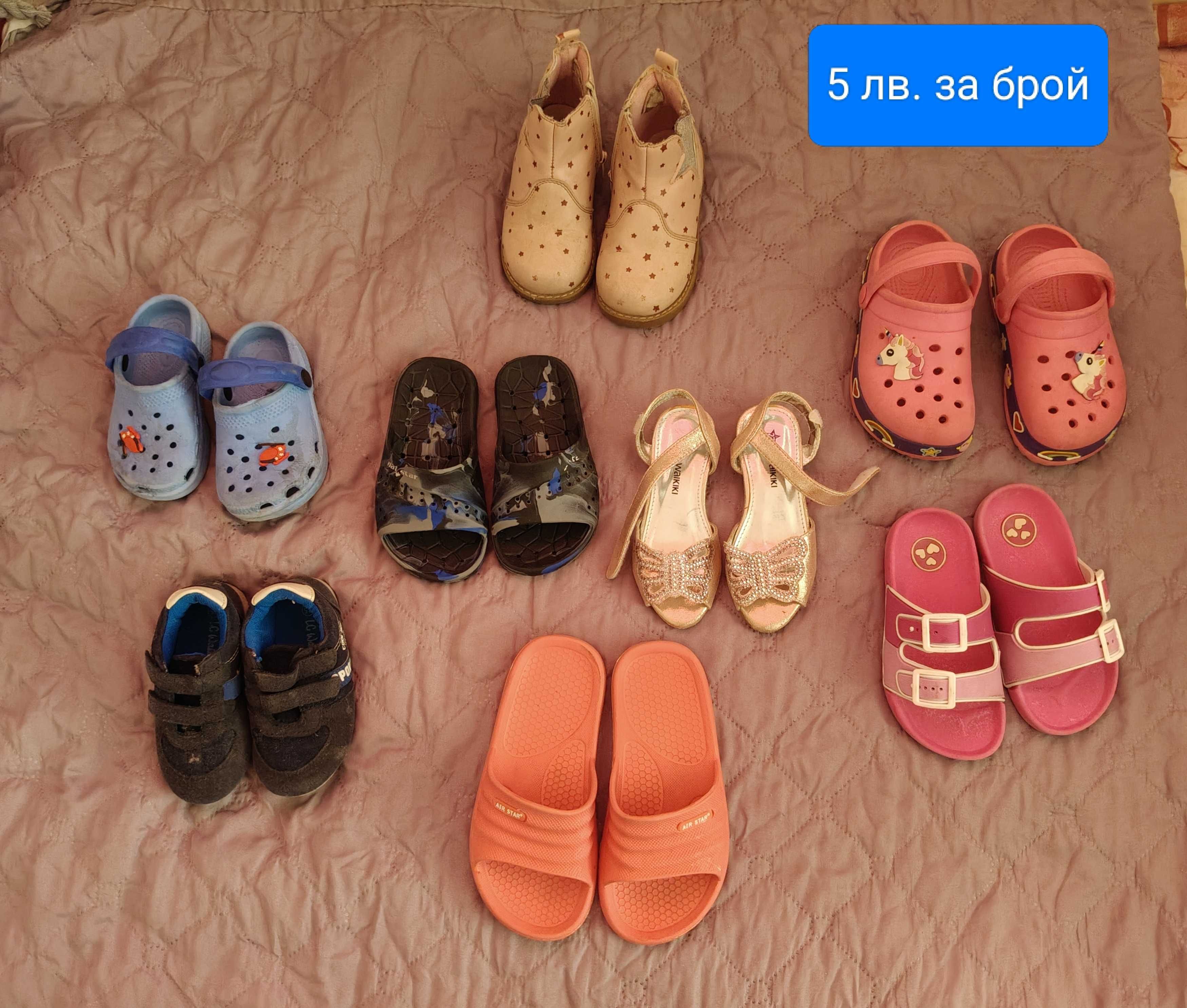 Дрешки за бебе и деца