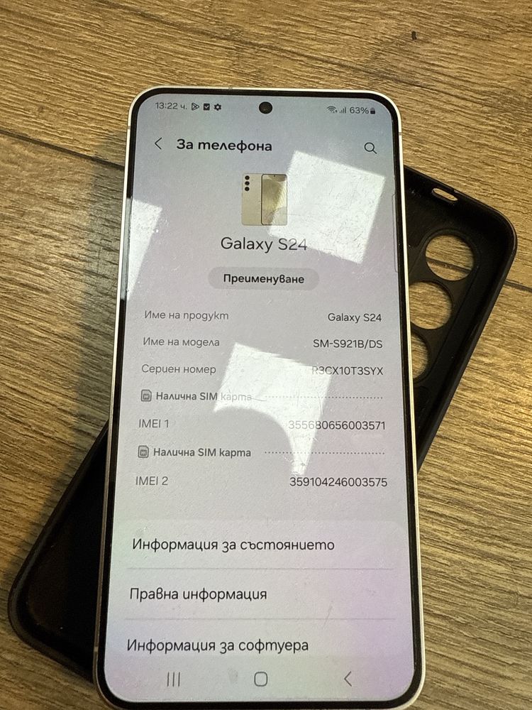 Samsung s24 128gb Перфектен!!!