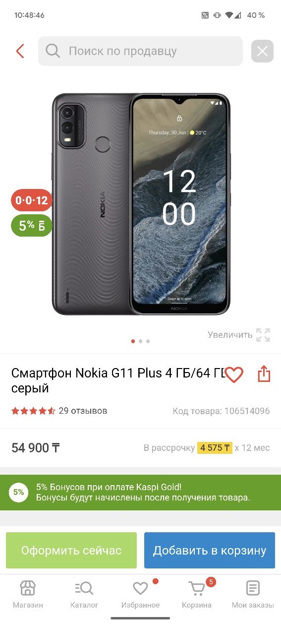 Nokia g11 plus 4/64 5050 mah, 90 герц