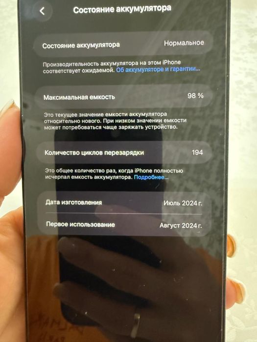 IPhone 15Pro Max