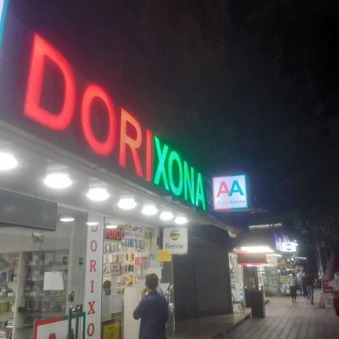 Буква, баннер, оракал реклама