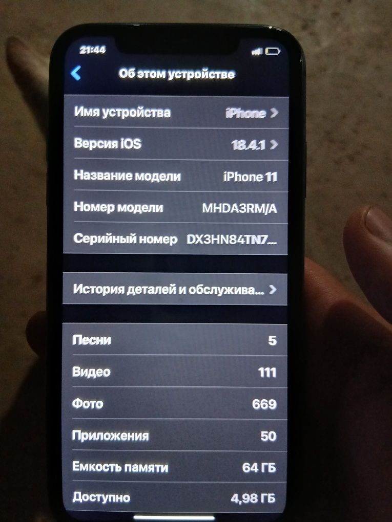 Iphone 11 ideal Rua