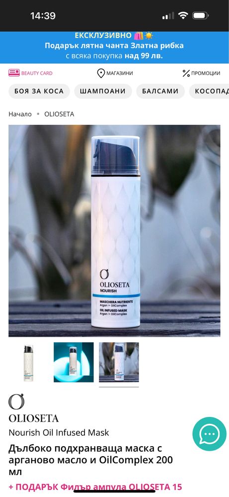 Lakme tenkia от Златна Рибка + подарък крем олиесета