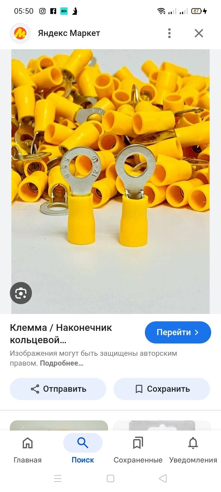 Круглые клемники медные для проводов