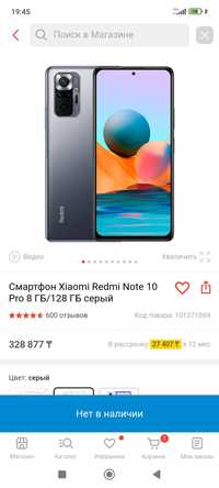 СРОЧНО ПРОДАМ телефон Xiaomi Redmi note 10 Pro 8/128 GB