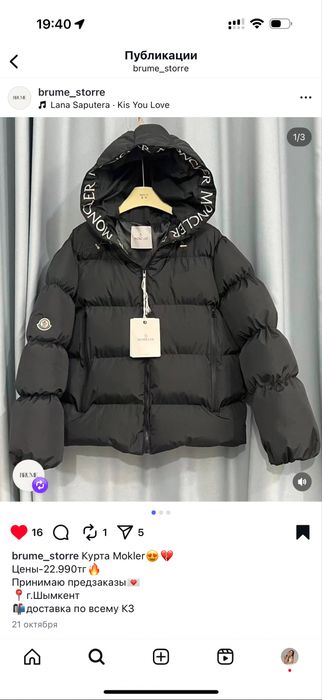 Куртка Moncler черный