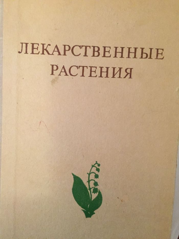 книги по медицине