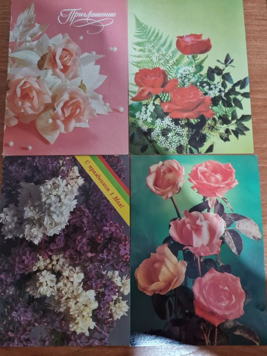 Открытки советские