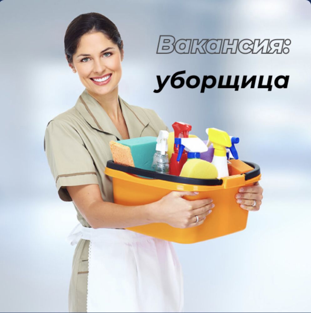 Уборка квартир посуточных