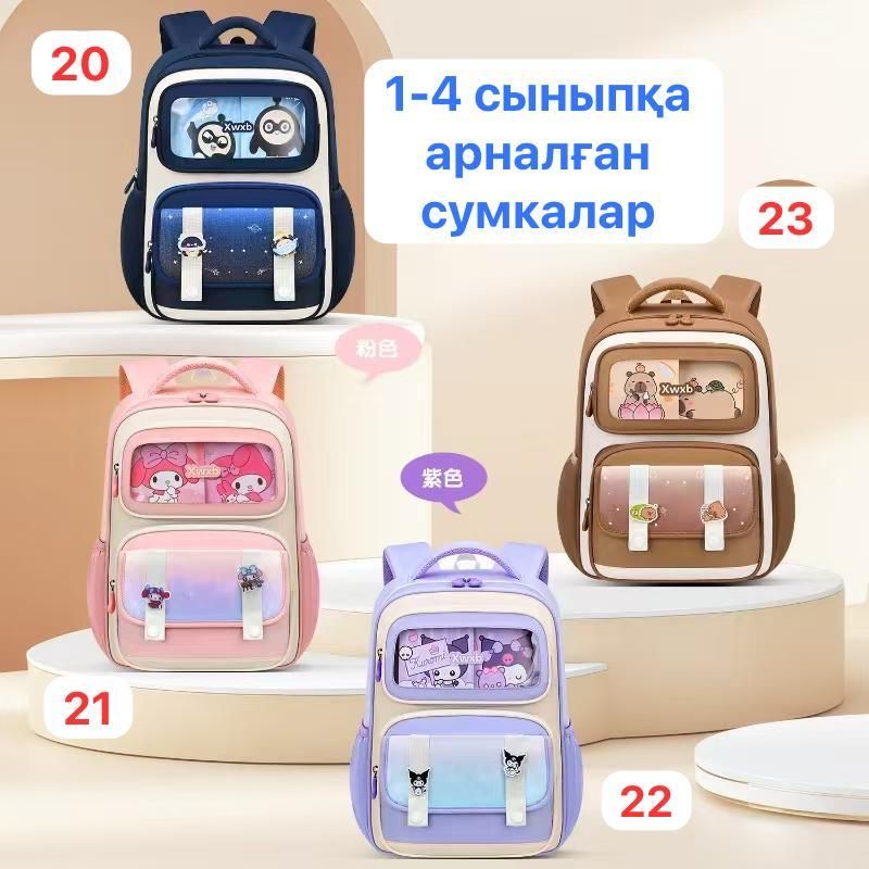 Школьные рюкзаки сумки оптом и роз