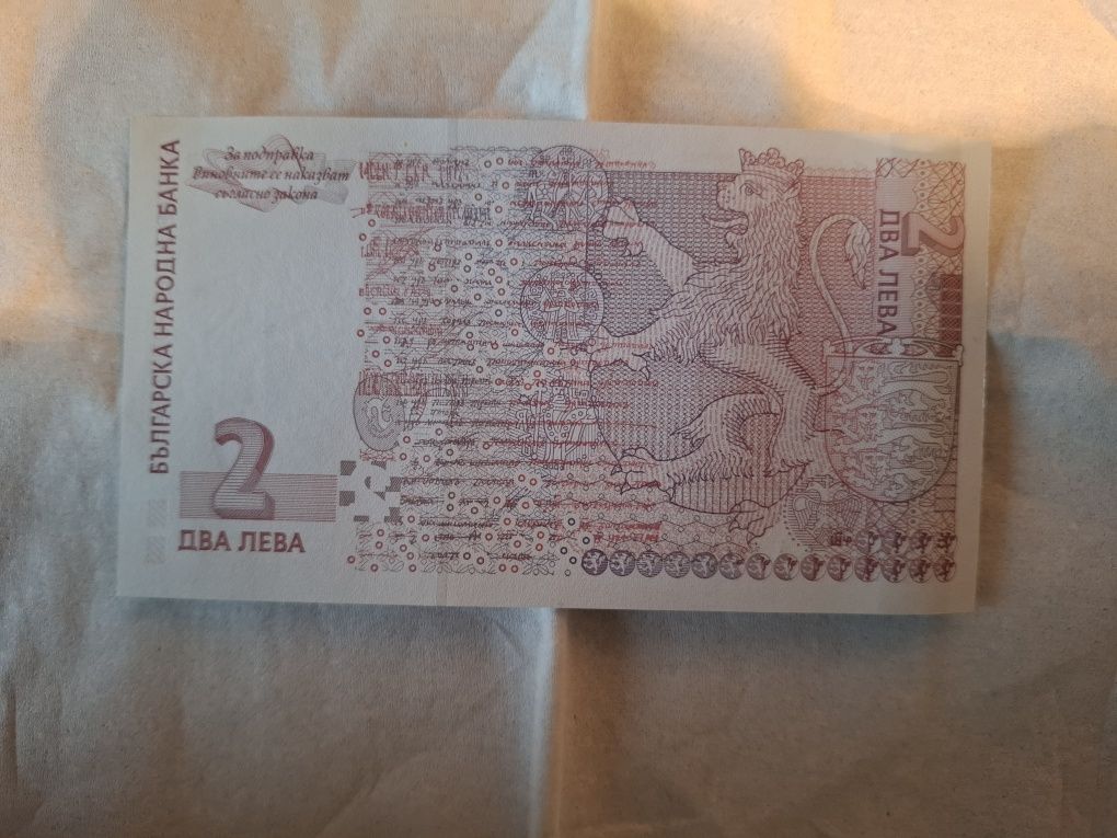 1 лев 1999г. (Хартиено Левче)