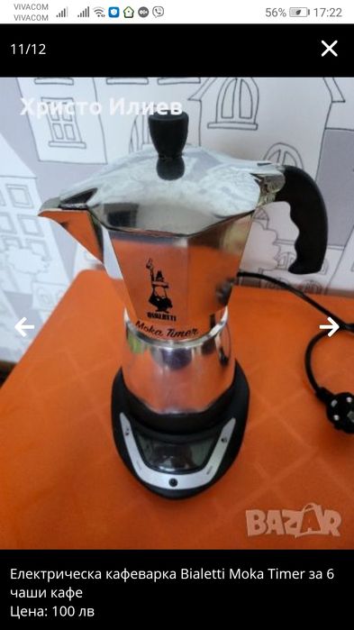 Електрическа кафеварка Bialetti Moka Timer за 6 чаши кафе