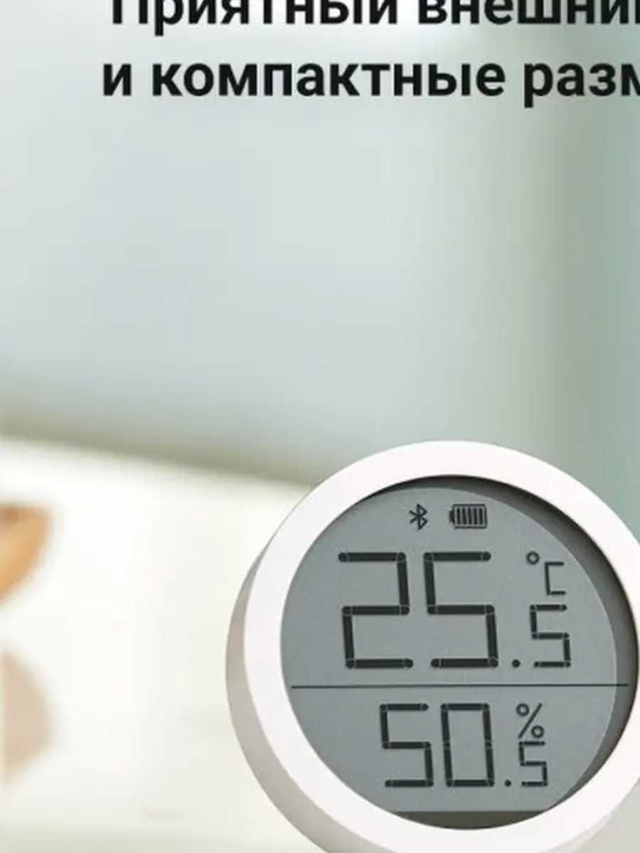 Термометр/датчик температуры и влажности Xiaomi Qingping Monitor Lite