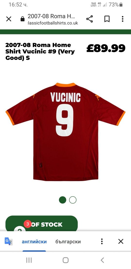 Kappa AC Roma #9 Mirko VUCINIC Mens Size XS /М ОРИГИНАЛ! Мъжка Тениска