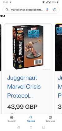 Marvel crisis protocol JUGGERNAUT  фигура