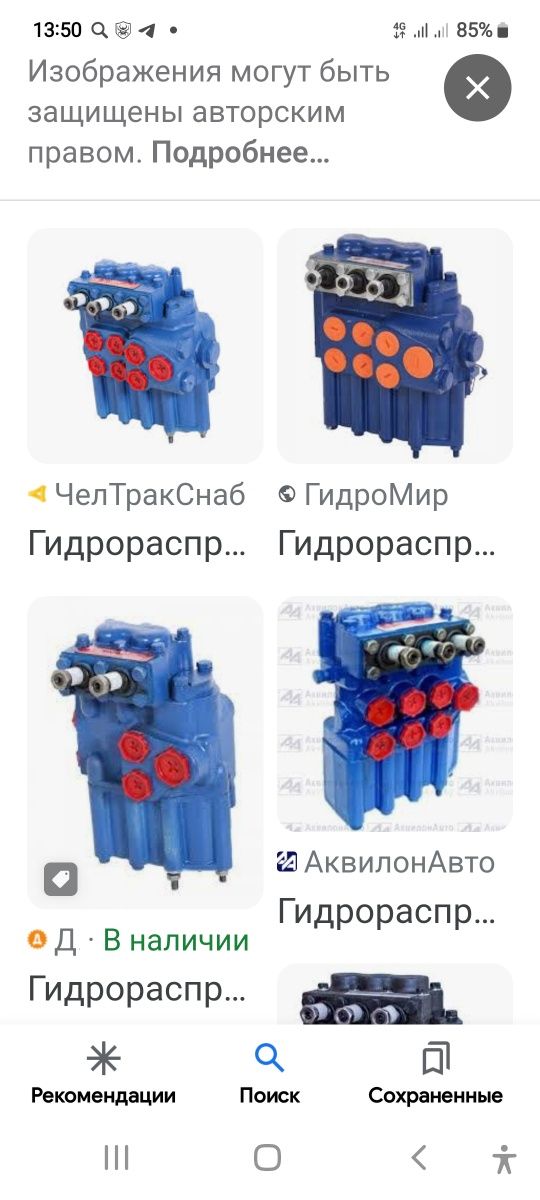 Ремонт гидрораспределителей и гидромоторов разные