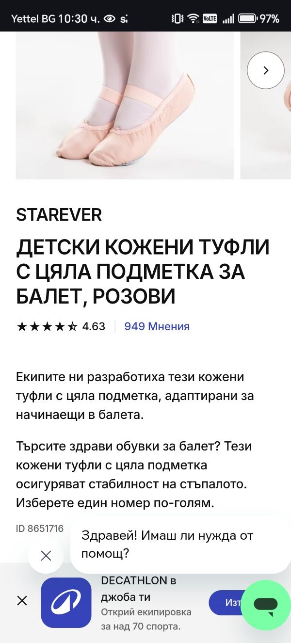 Нови туфли за балет с кожена цяла подметка