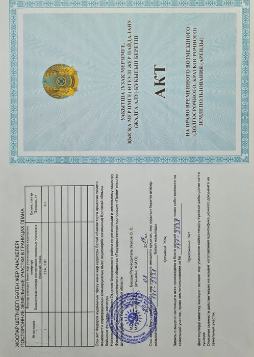 Продам землю  сельскохозяйственного значения