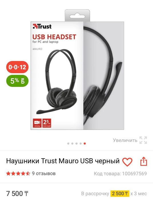 Наушники новые ..