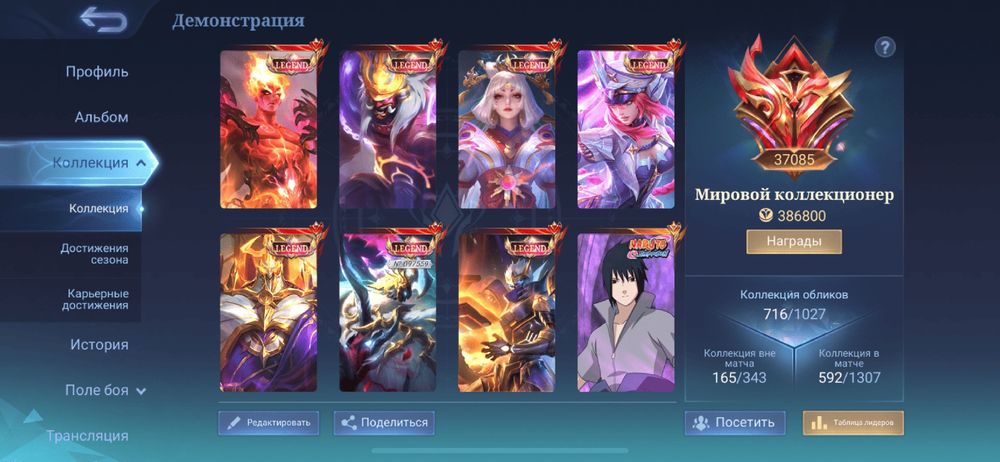 Mobile legends bang bang