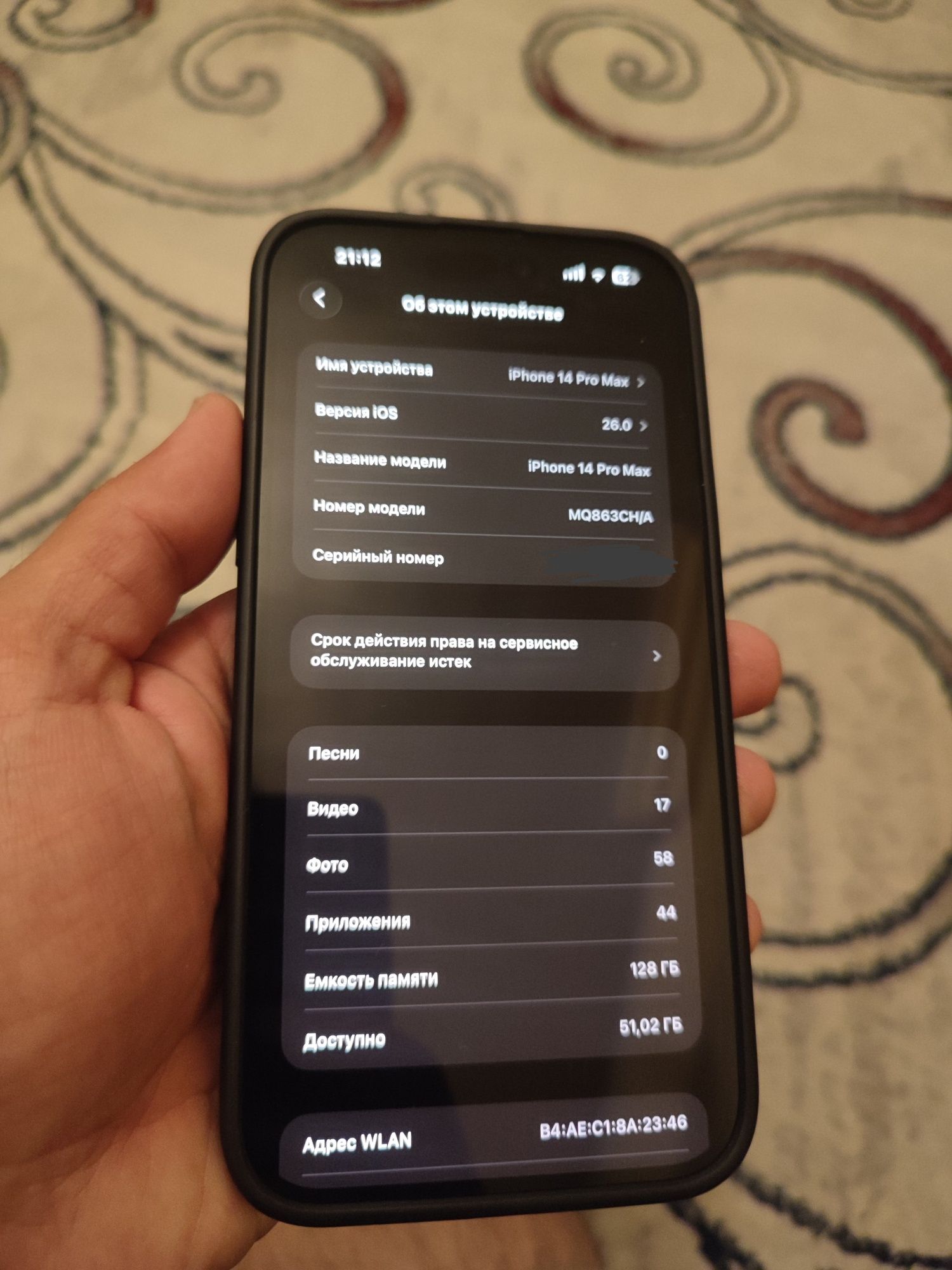 iPhone 14 Pro Max