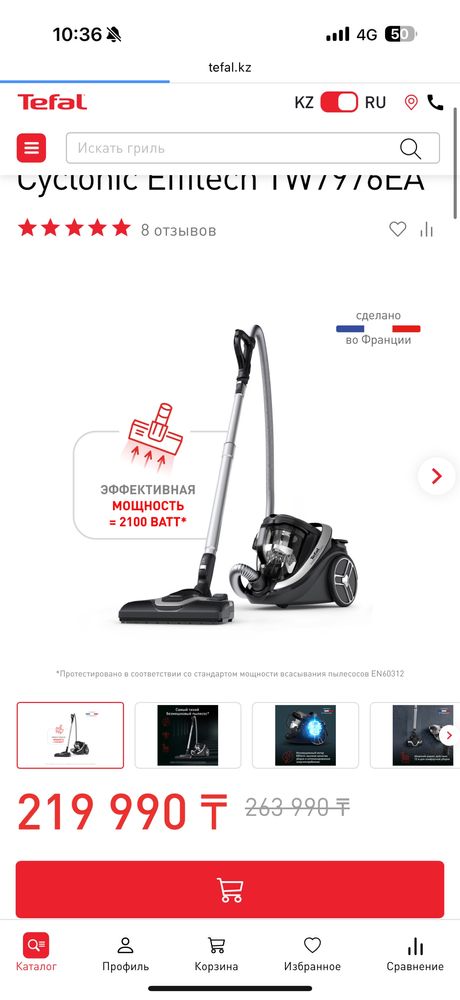 Продам Пылесос с контейнером Tefal Silence Force Cyclonic TW7690EA