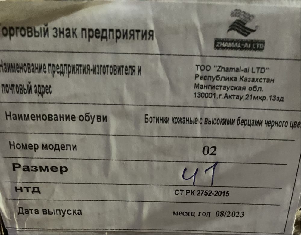 Продам берцы новый 41 размер
