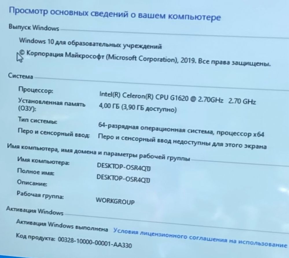 Монитор и системный блок