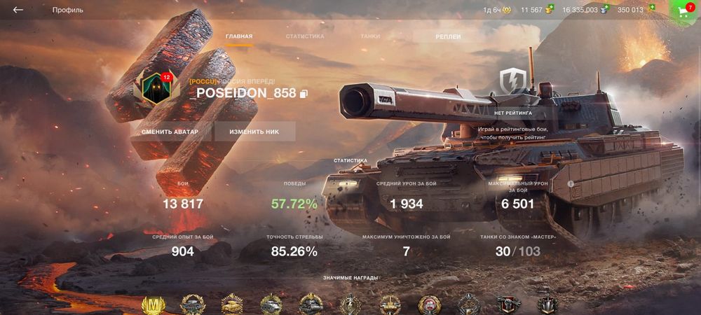 Аккаунт блитц танки онлайн