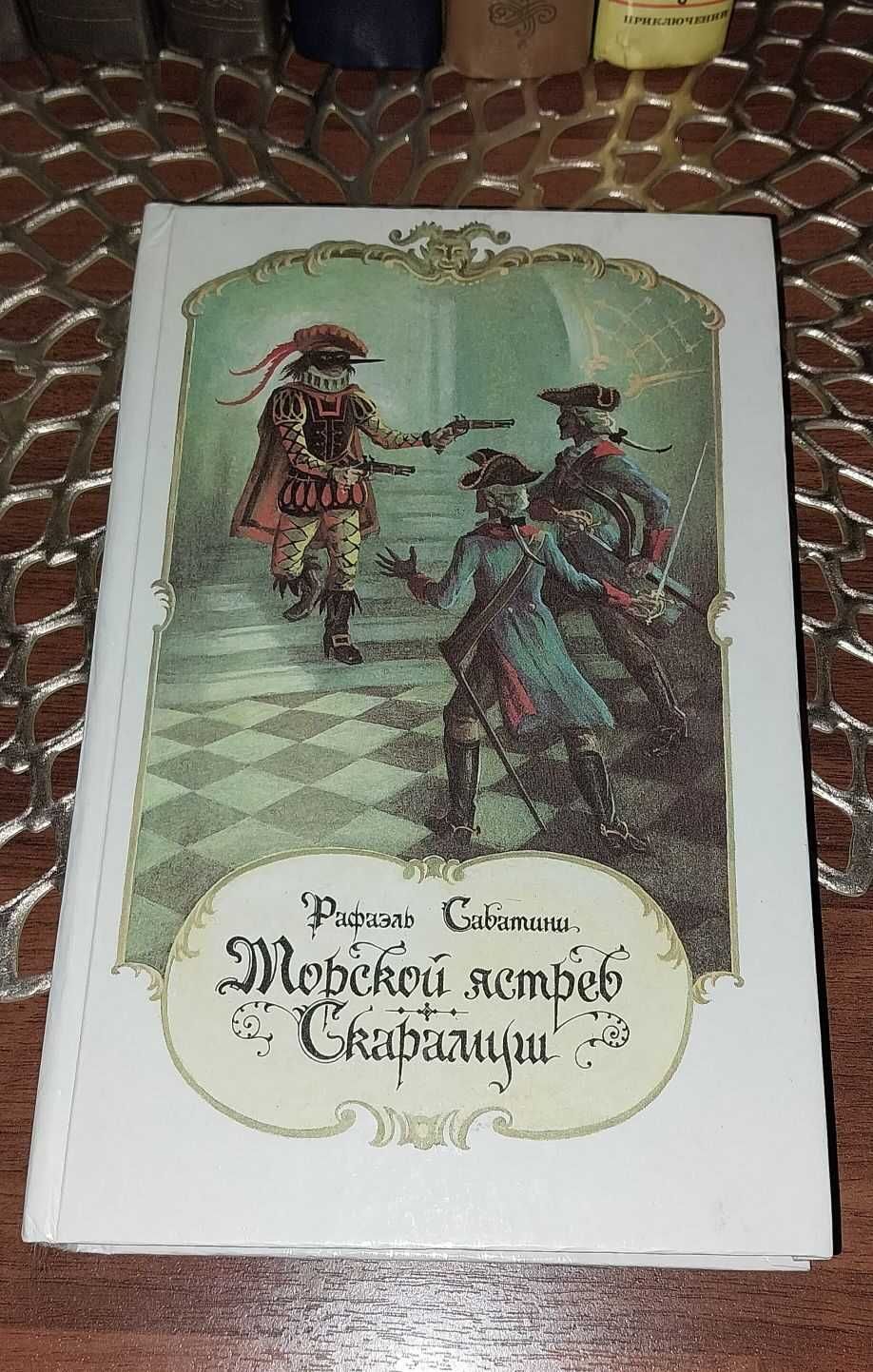 Книги: Серия книг Библиотека Приключений 1992 г.