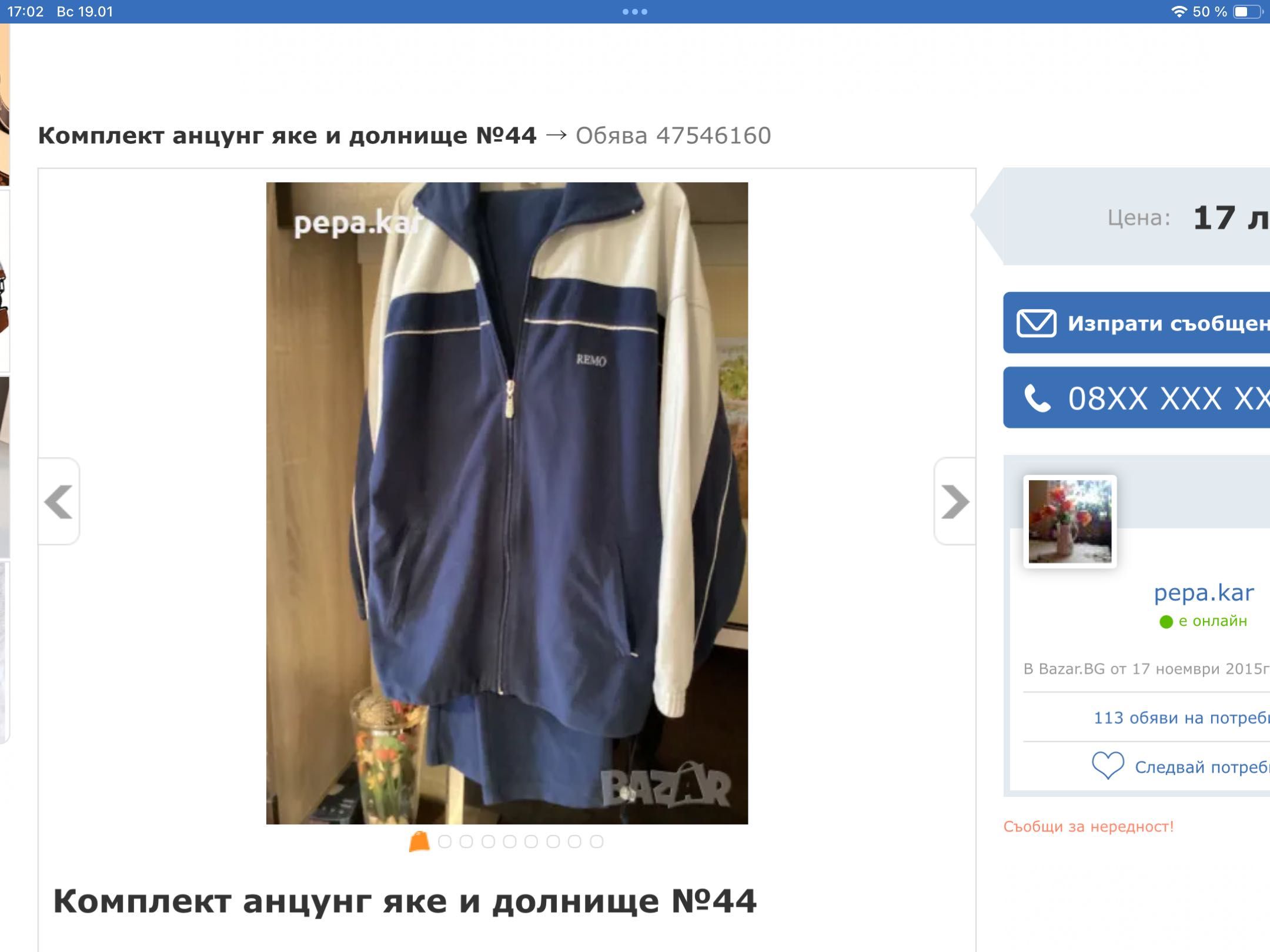 Комплект анцунг ,,панталон и яке