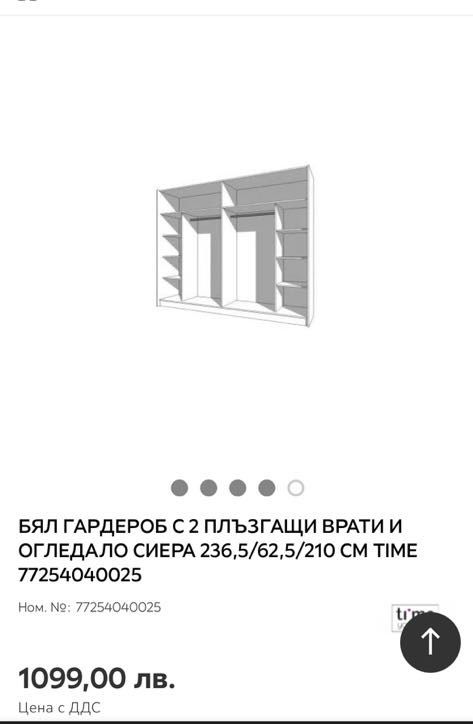 Бял двукрилен гардероб ш236/д62,5/в210см   Аико