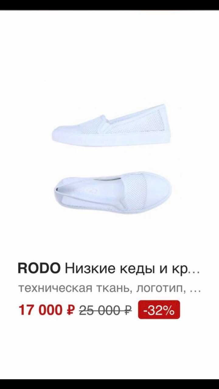 Новая фирменная обувь RODO, RIAROSA Эконика, нат кожа, размер 39/40