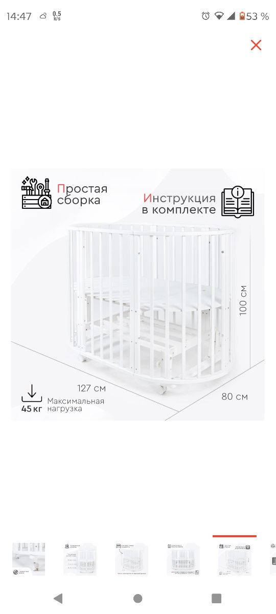 Манеж 2 в 1 в хорошем состоянии за 40000 тг