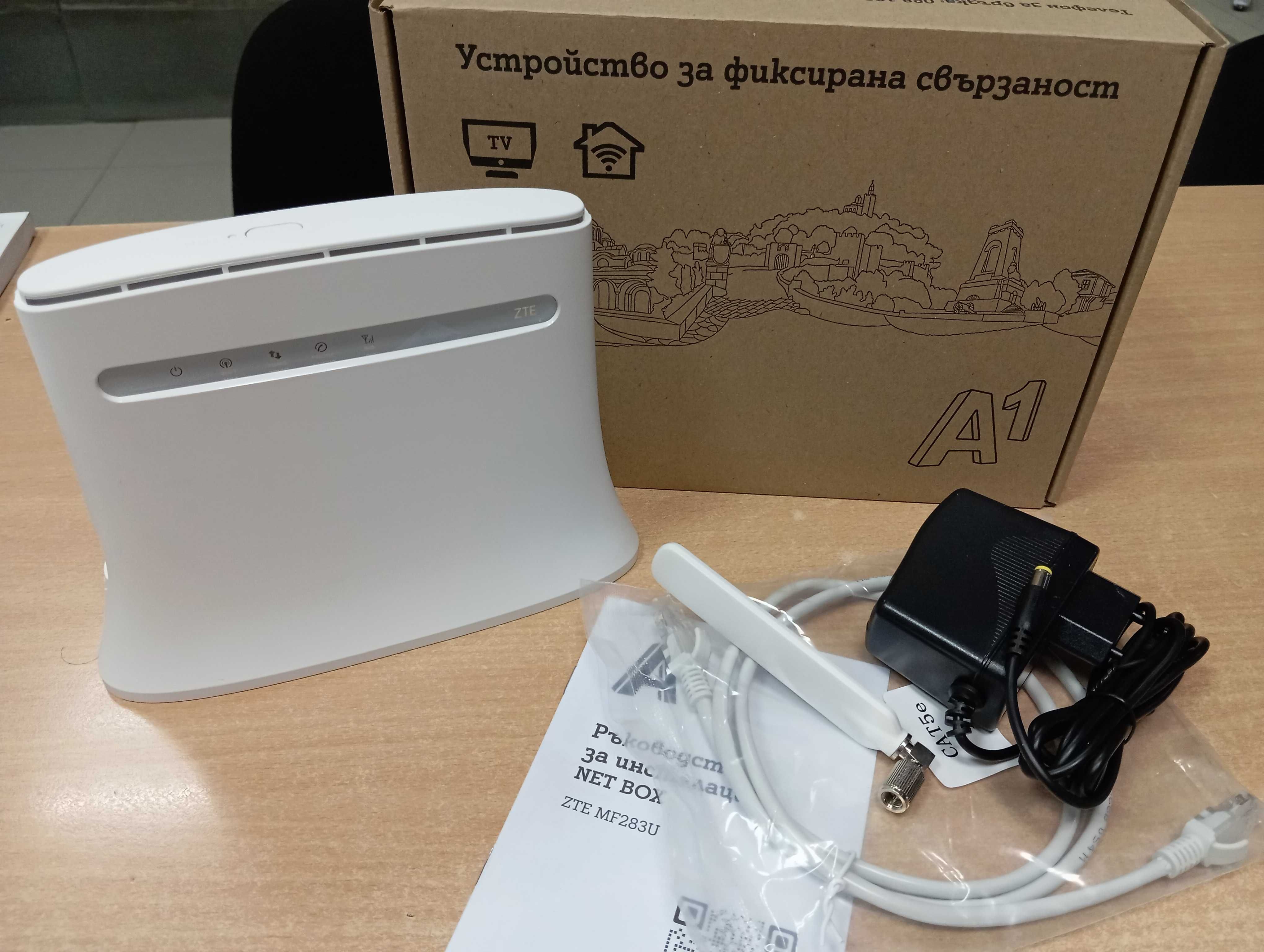 4G рутер със слот за SIM карти от А1