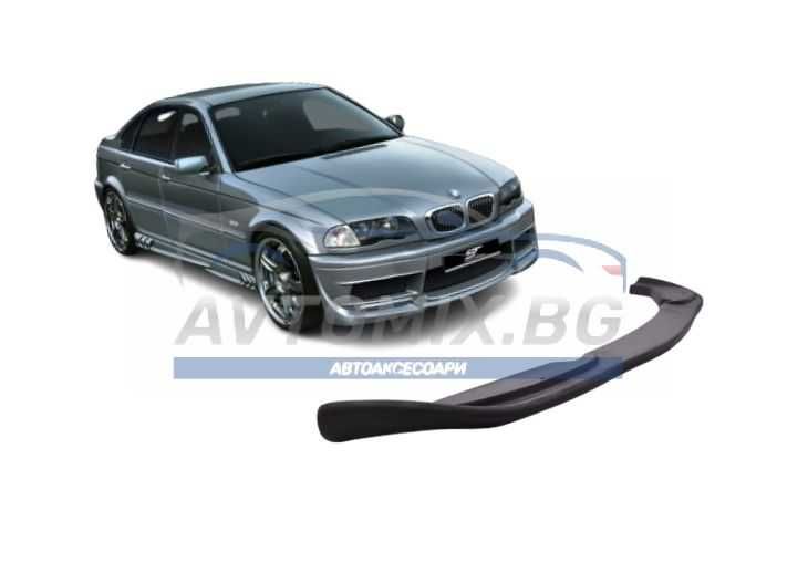 Спойлер предна броня BMW E46, 1997-2006 г.