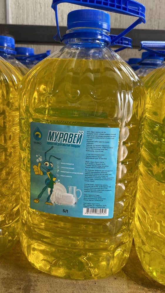 Средство для мытья посуды Муравей