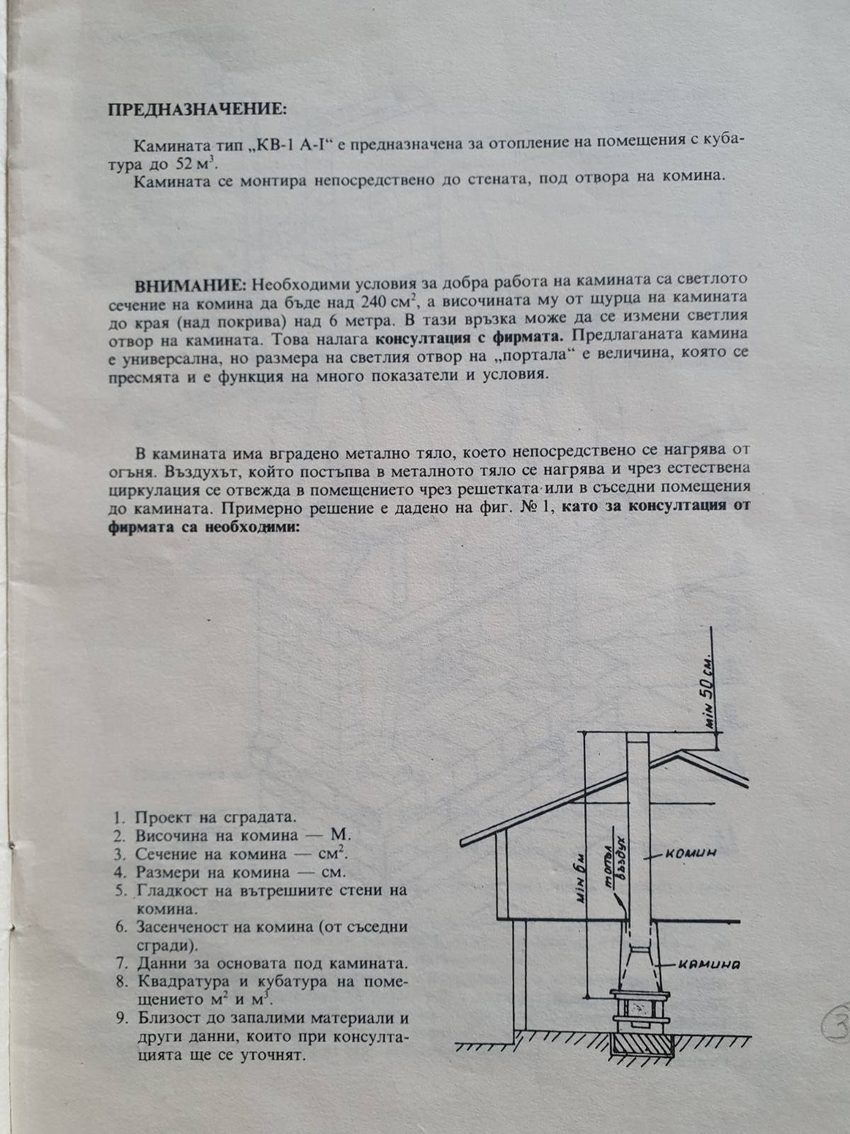 Камина. Нова. Шамот Ел Пе.