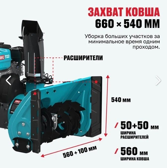 Снегоуборщик бензиновый. Снегоочиститель Снегоуборочная машина