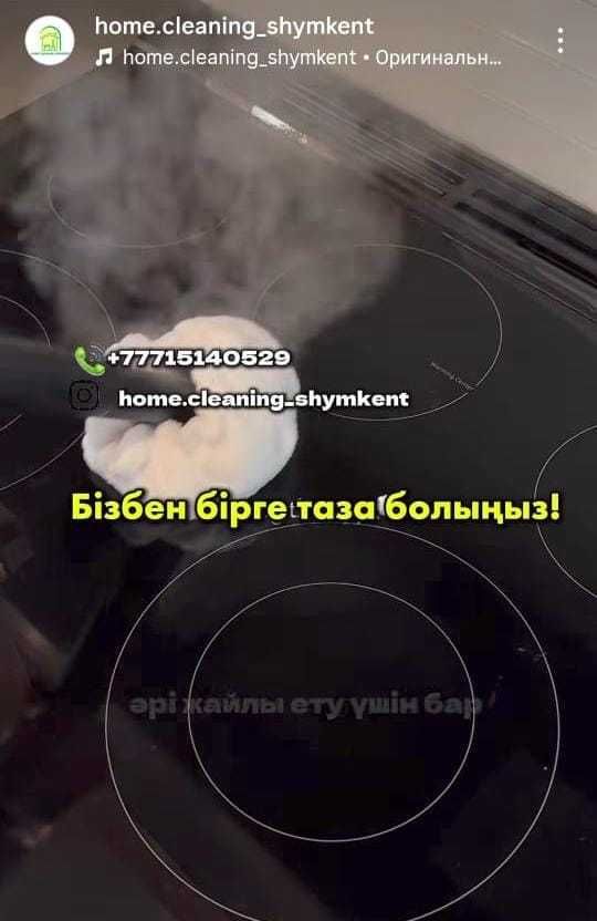 Уборка квартир и домов. Клининг, Химчистка. Круглосуточно. АКЦИЯ 2+1