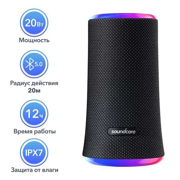 Колонка SoundCore Flare 2