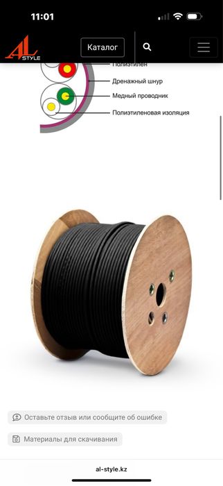 Кабель сетевой SHIP D225-P Cat.5e UTP 30В РЕ