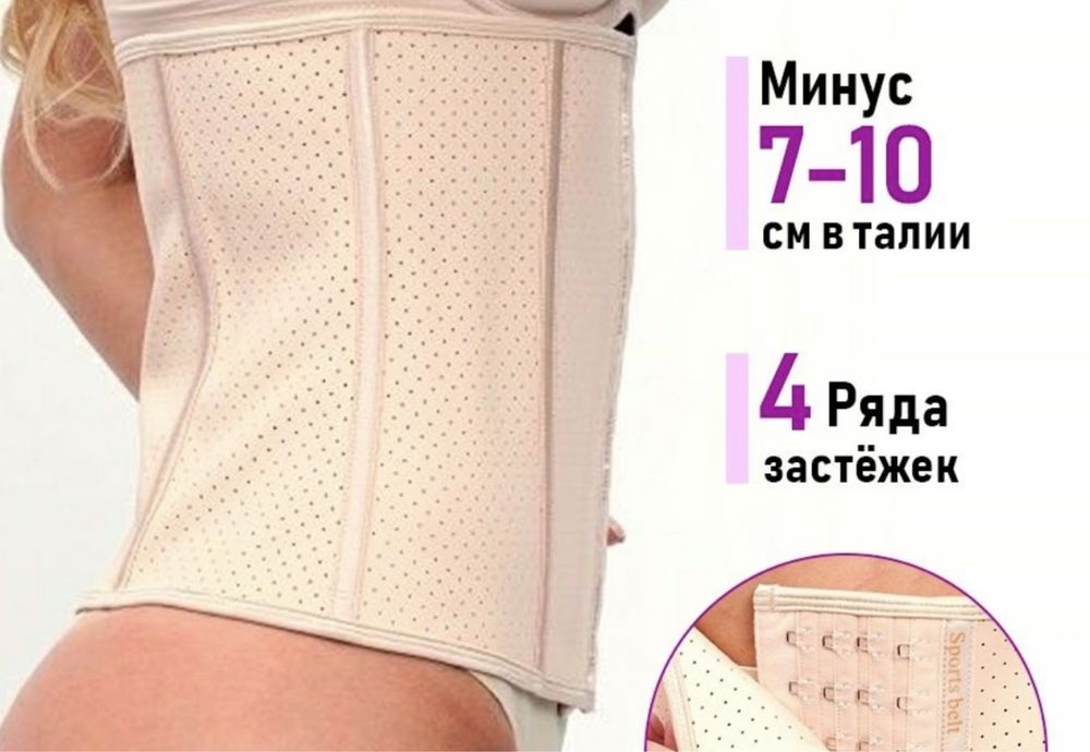 Корсет для похудения Отличного качества