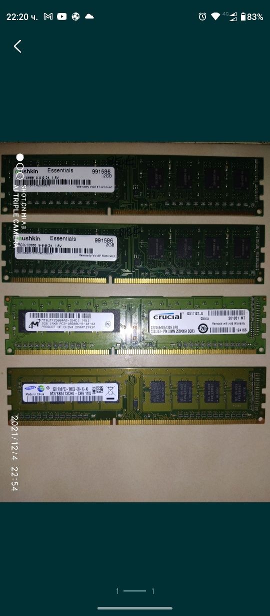 Ram Памет DDR3 4x2GB