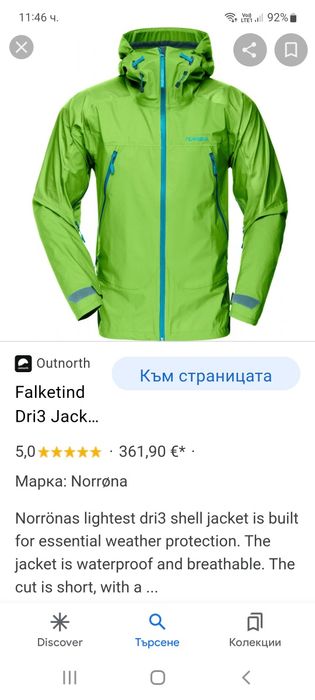 Norrona Falketind Dry3-Ориг.яке