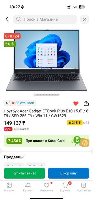Ноутбук для работы и учебы,новый