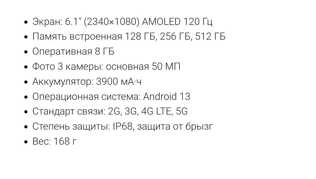 Телефон Samsung S 23